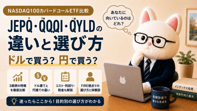 Cepi Etf FEPI・AIPI・CEPI比較|分配率30%超ETFの仕組みと注意点 | たごさくのFIRE戦略|インデックス積立から配当生活への道